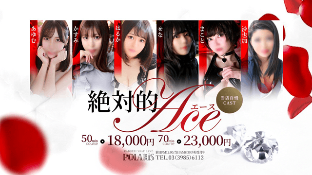 Polaris（ポラリス）